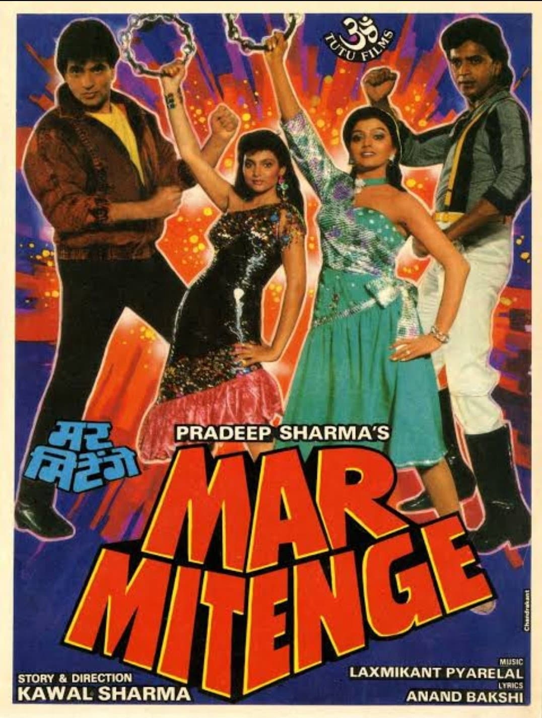 Poster di Mar Mitenge