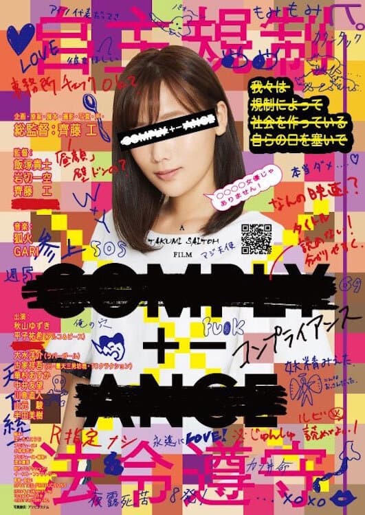Poster di COMPLY+-ANCE