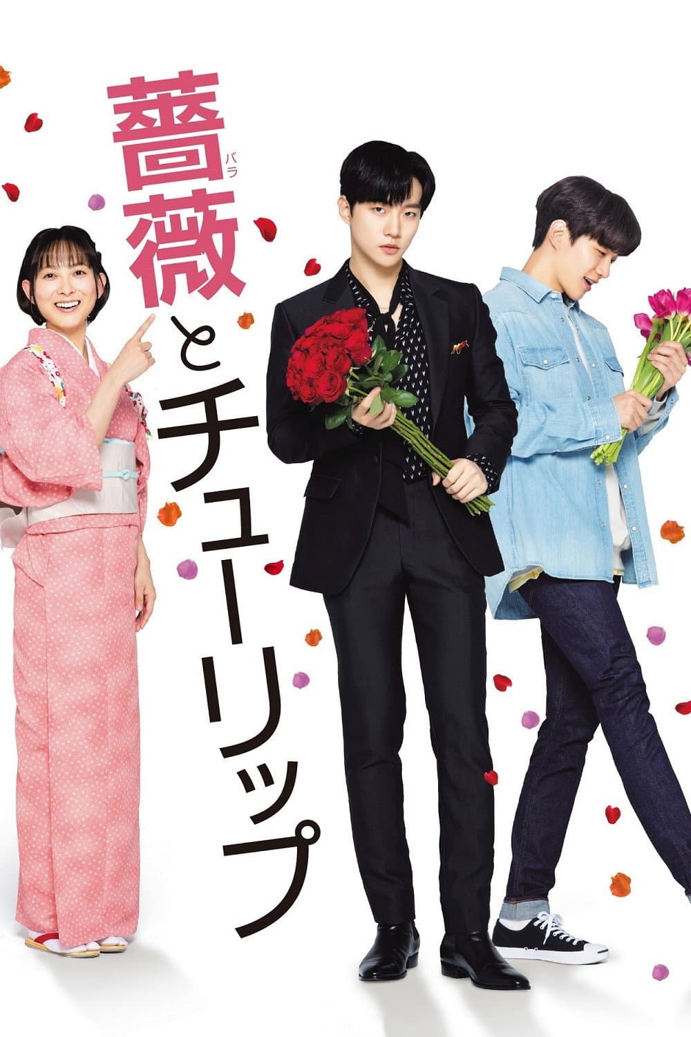 Poster di Rose and Tulip