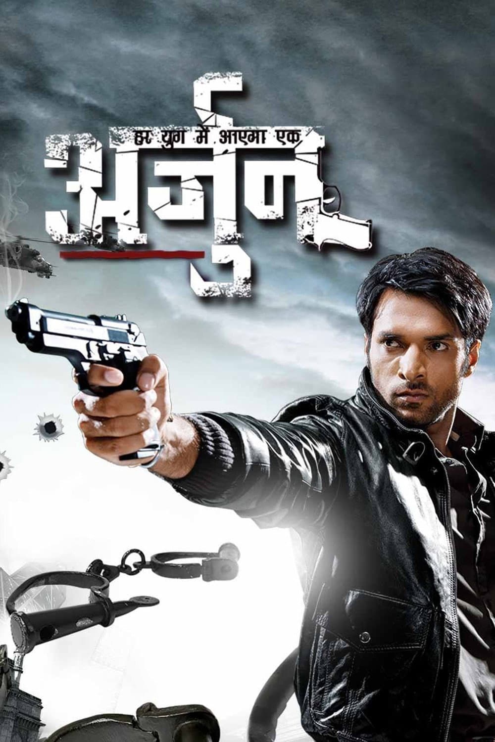 Poster di Arjun