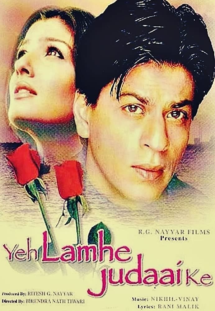Poster di ये लम्हे जुदाई के