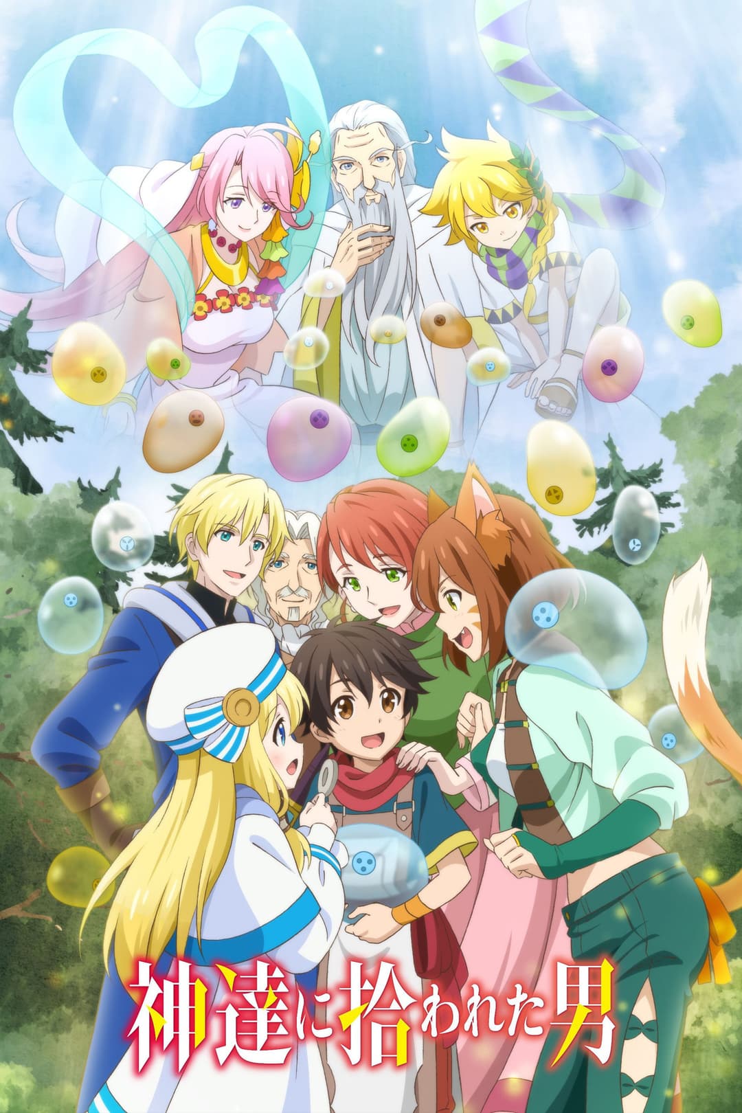 Poster di By the Grace of the Gods
