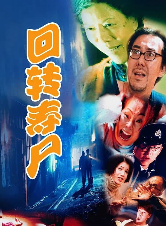 Poster di Midnight Zone