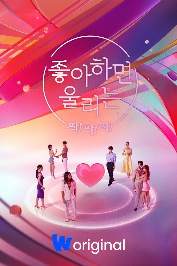 Poster di Love Alarm