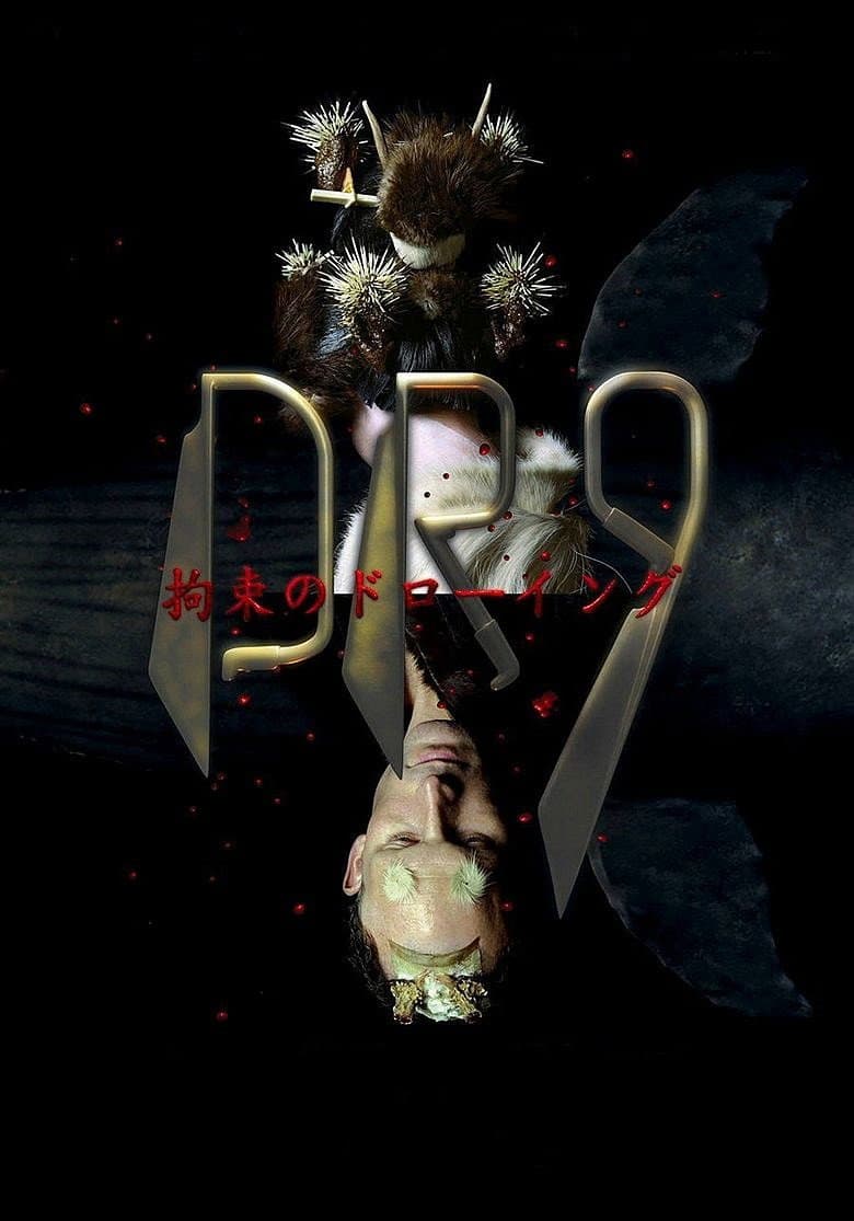 Poster di Drawing Restraint 9