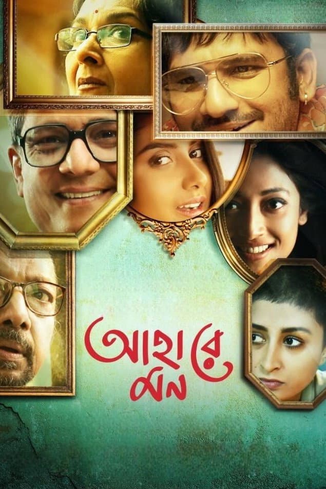 Poster di Ahare Mon