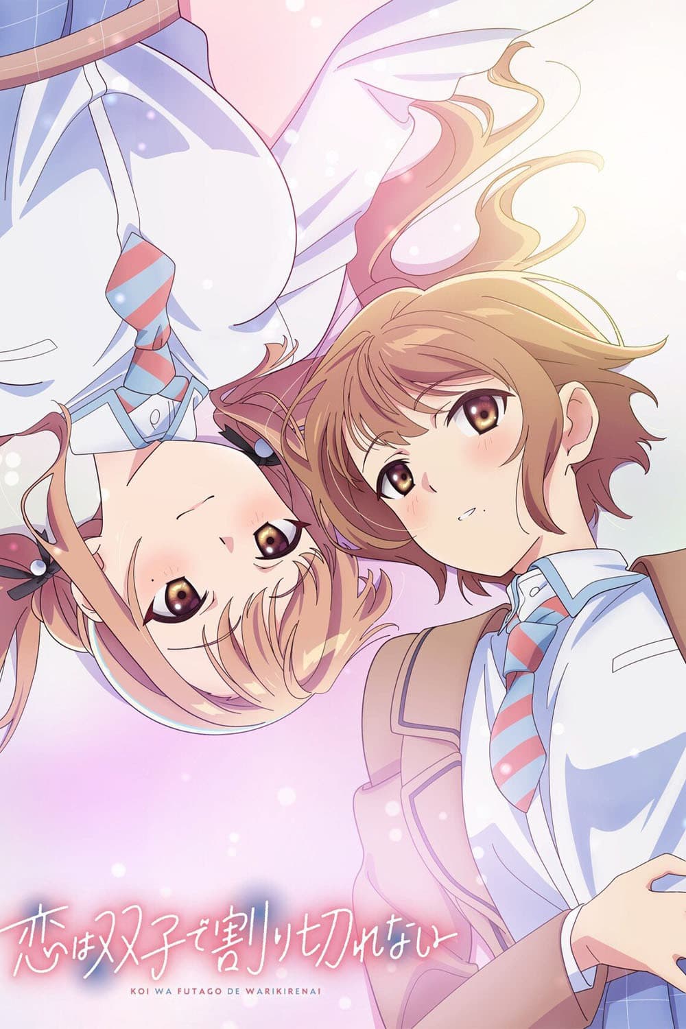 Poster di 恋は双子で割り切れない
