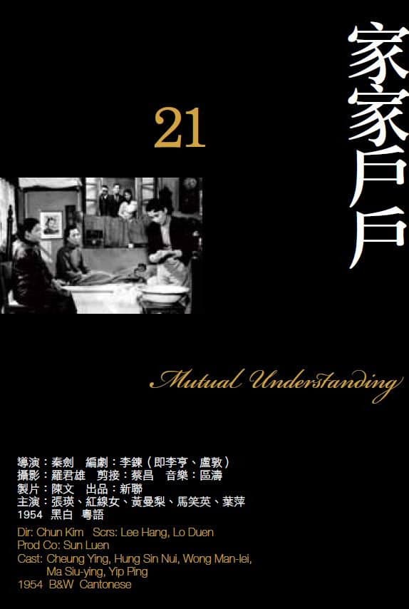 Poster di 家家戶戶