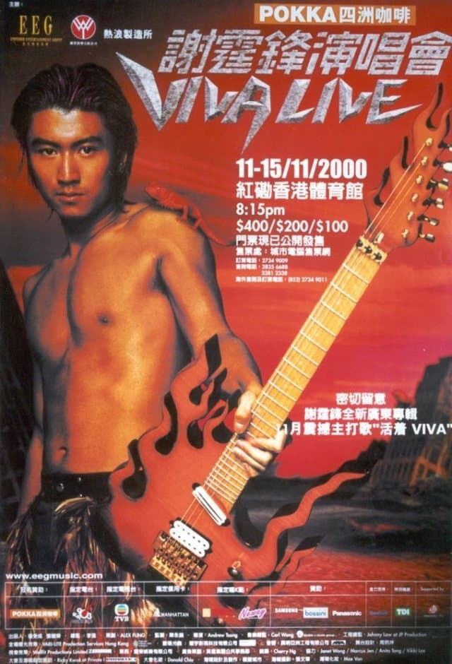 Poster di 谢霆锋Viva Live 2000演唱会