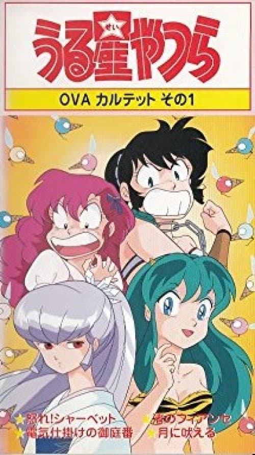 Poster di Lamù - Gelati arrabbiati