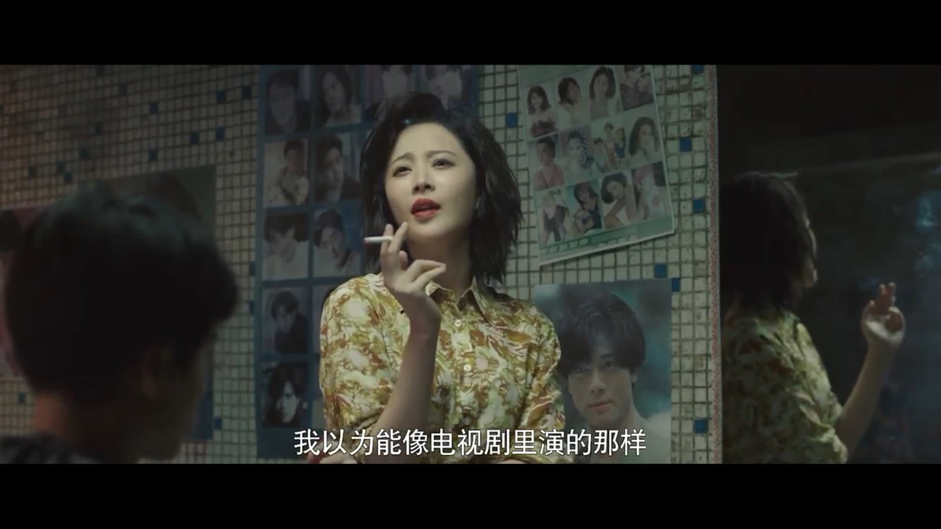 东北往事之我叫赵红兵 - immagine