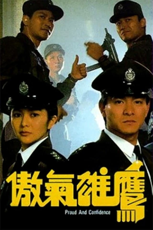 Poster di 傲氣雄鷹