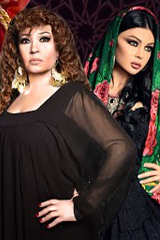 Poster di مولد وصاحبه غايب