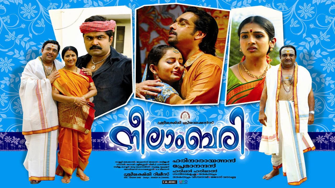 നീലാംബരി - immagine