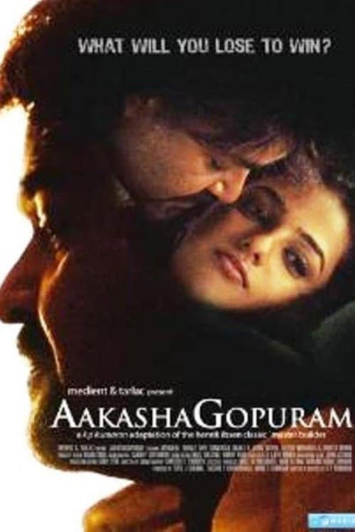 Poster di ആകാശഗോപുരം