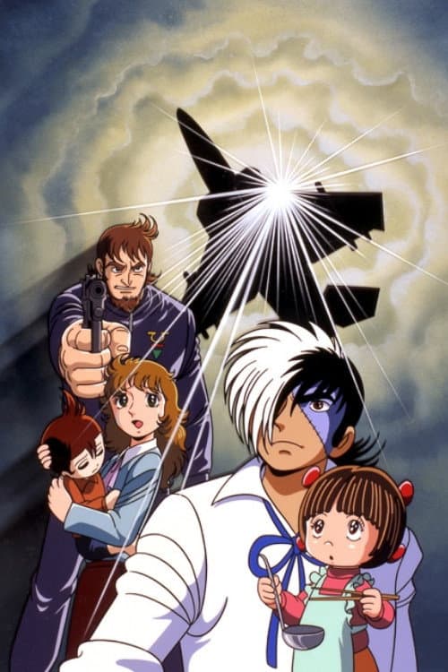Poster di ブラック・ジャック 空からきた子ども