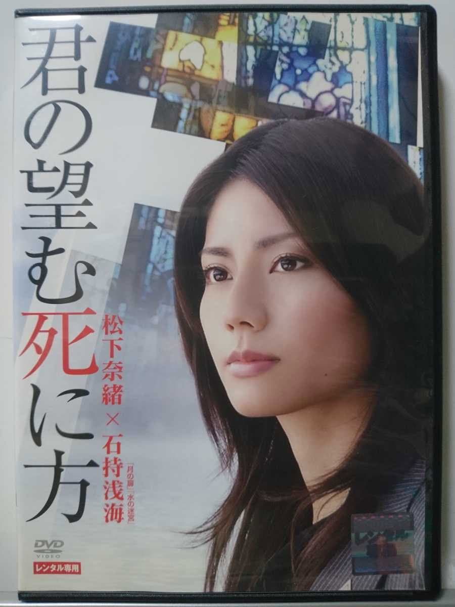 Poster di 君の望む死に方