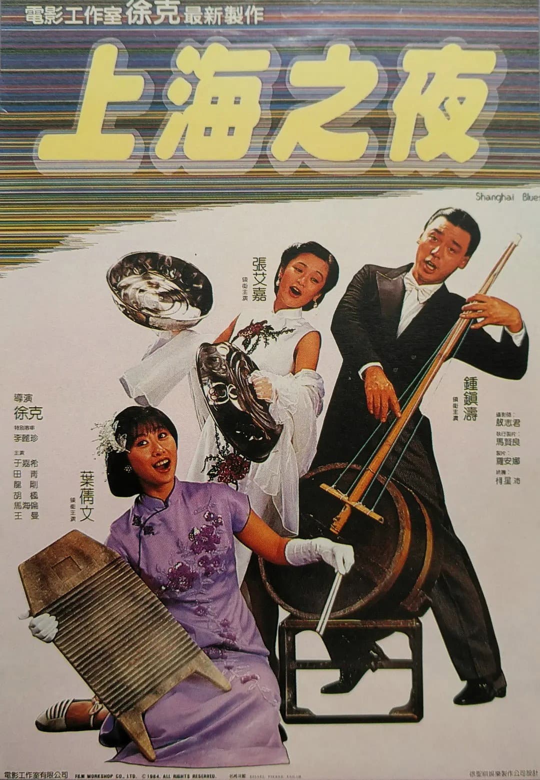 Poster di Shanghai Blues