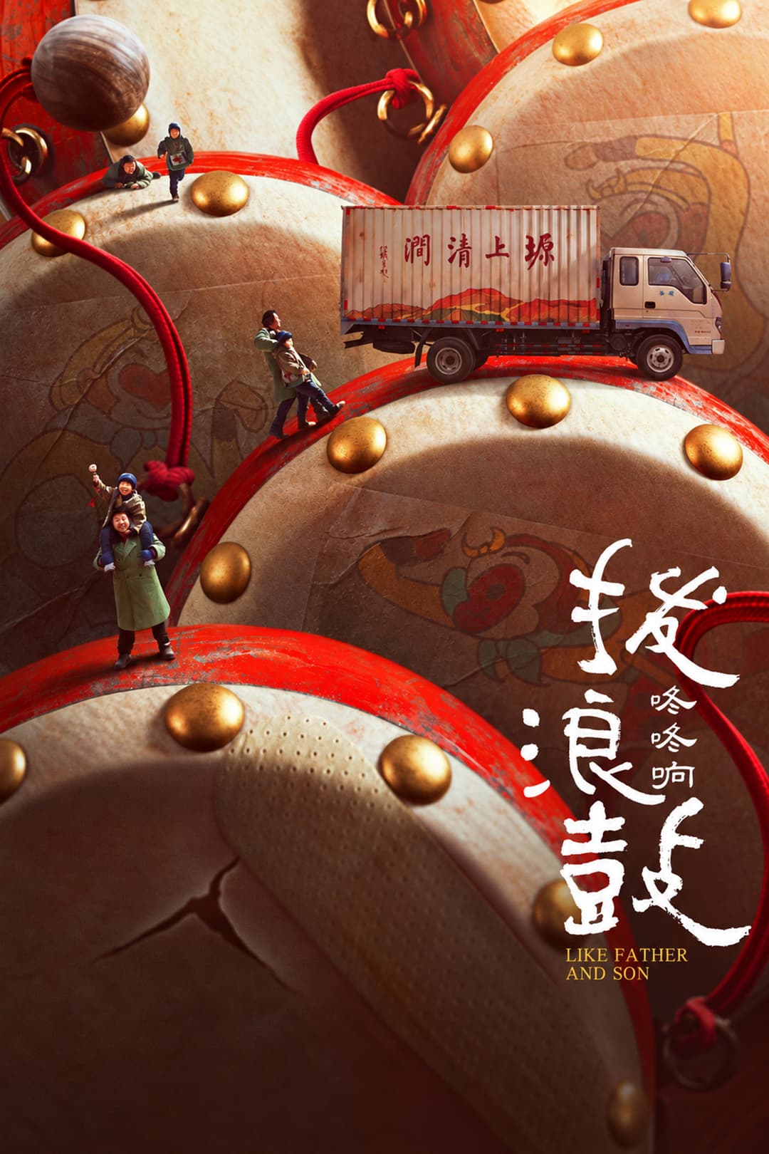 Poster di Like Father and Son