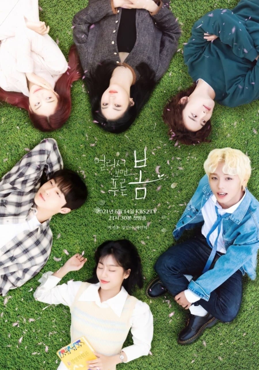 Poster di 멀리서 보면 푸른 봄