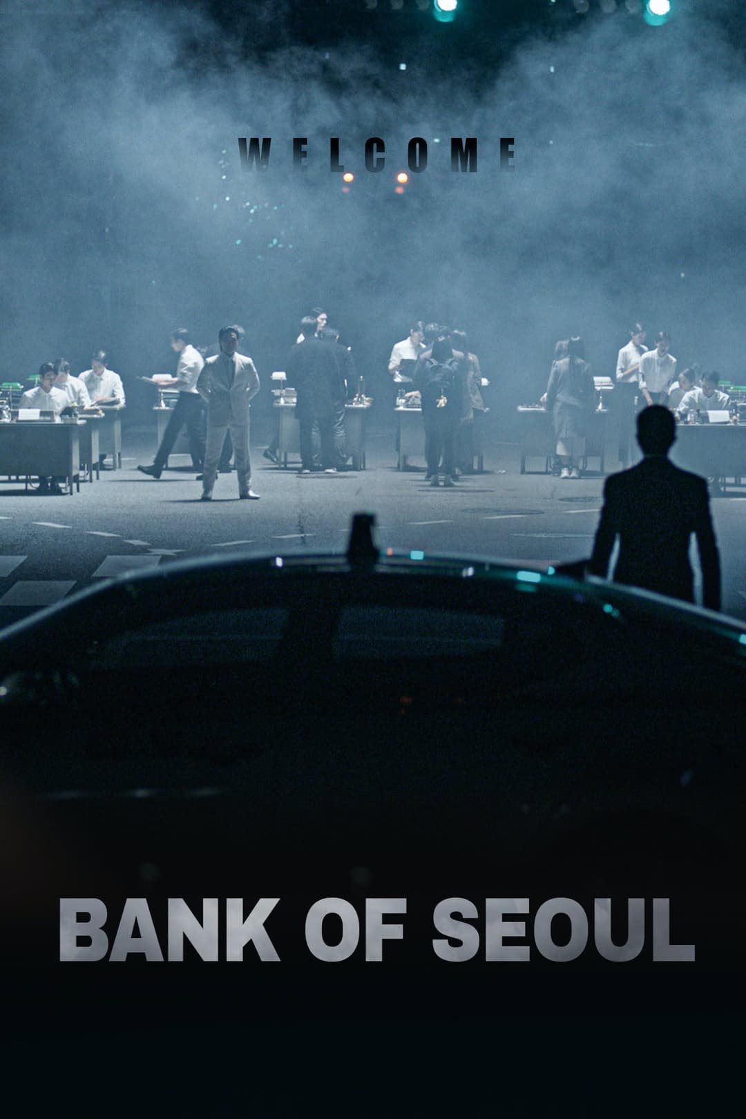 Poster di 잠은행