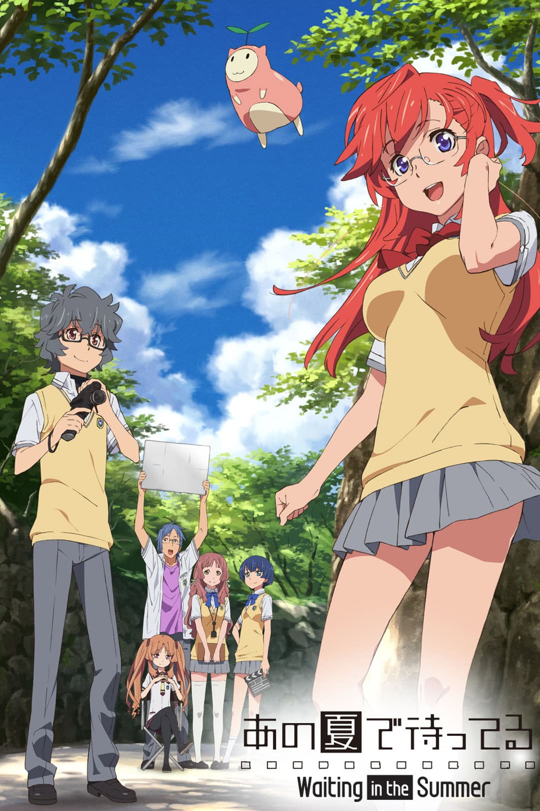 Poster di Ano natsu de matteru