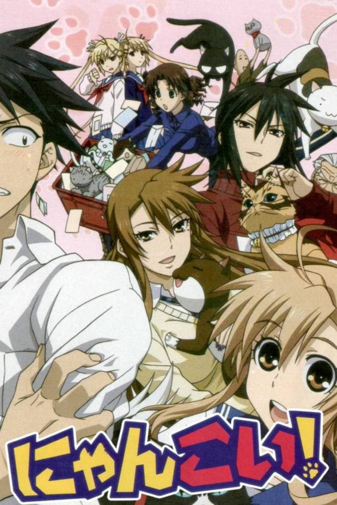 Poster di Nyan Koi!