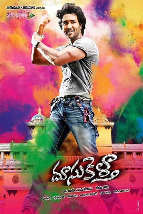 Poster di Doosukeltha