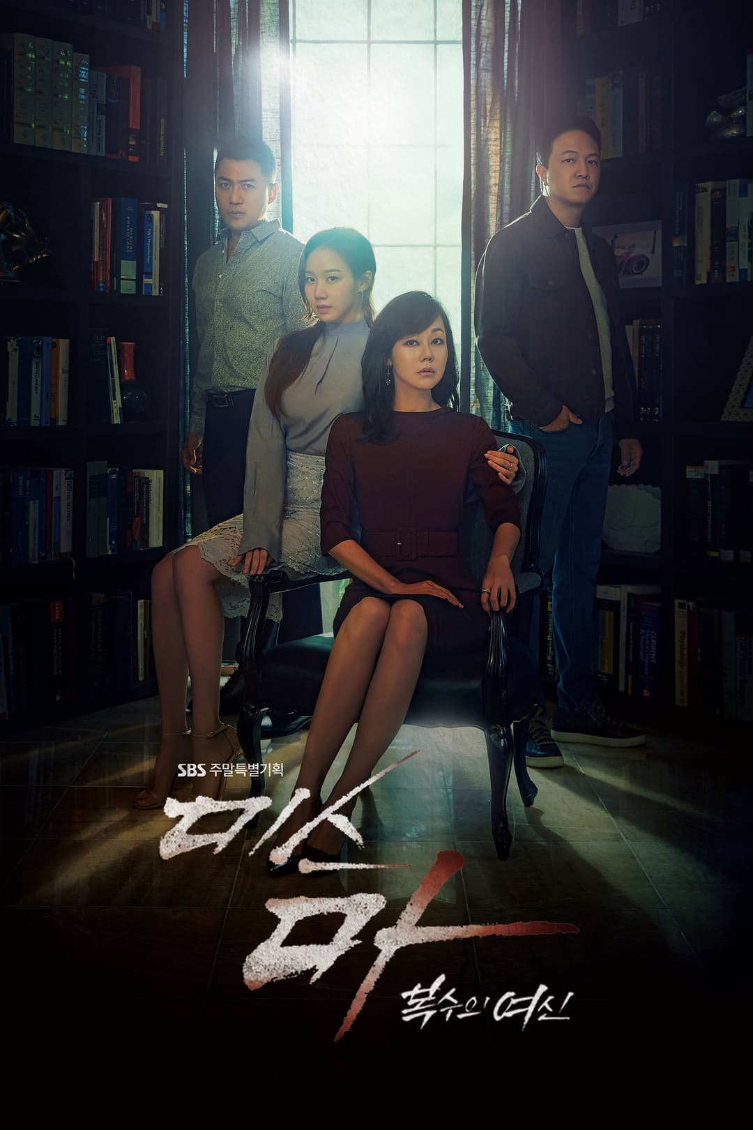 Poster di 미스 마: 복수의 여신