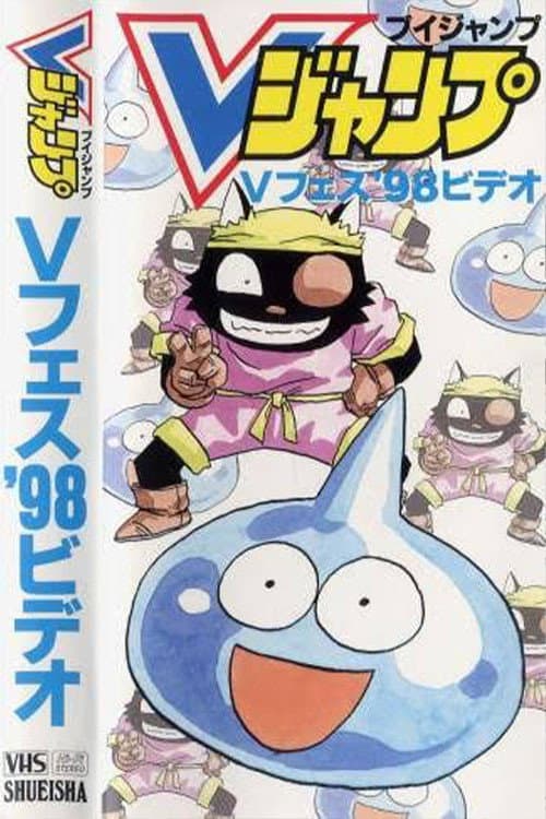 Poster di スライム冒険記 ウルフくん がんばるの巻