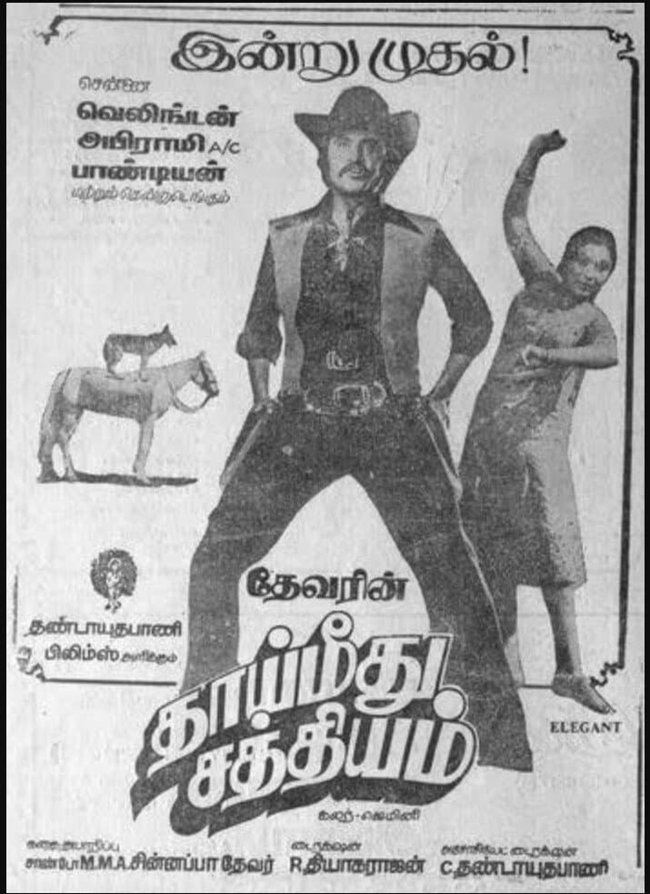 Poster di தாய் மீது சத்தியம்