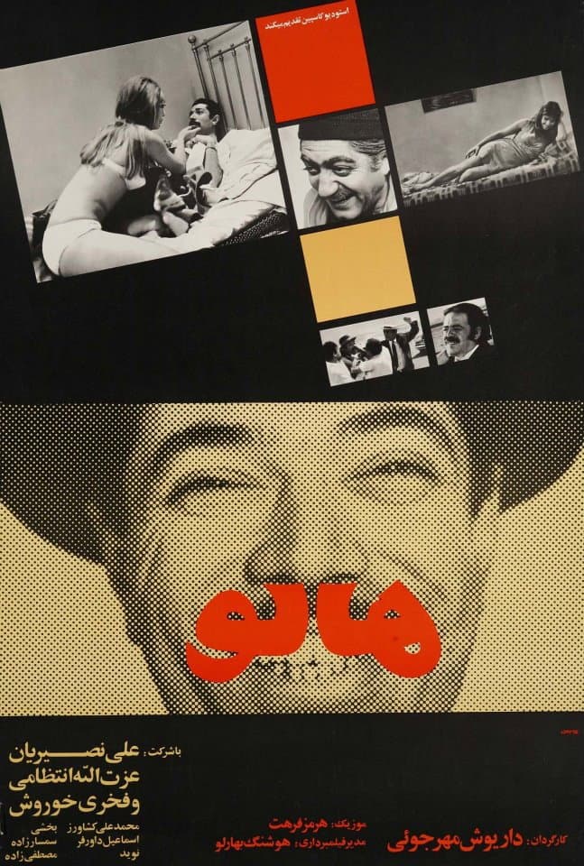 Poster di آقای هالو