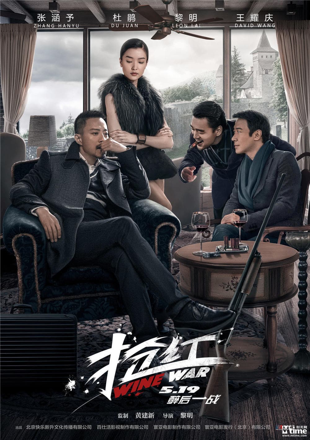 Poster di 搶紅