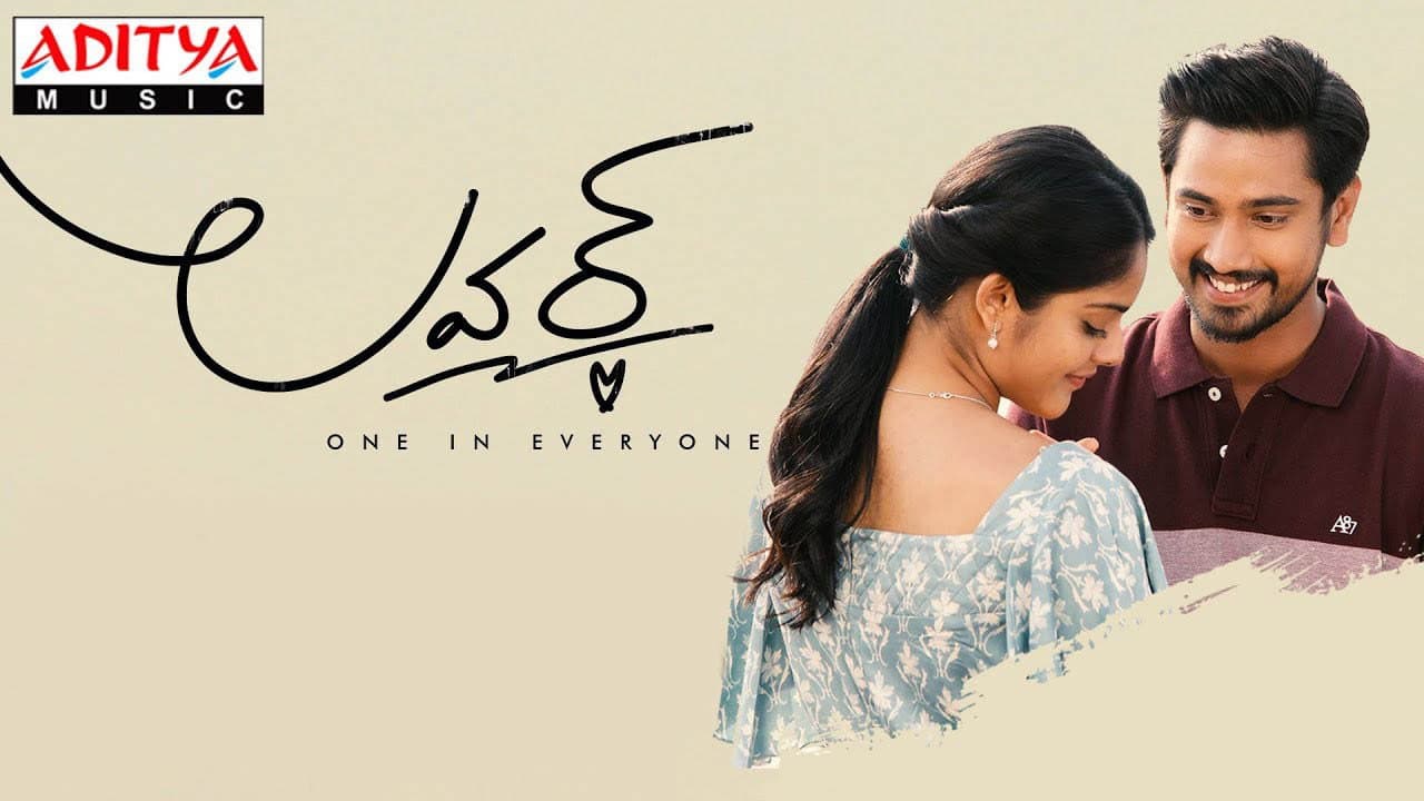లవర్ - immagine