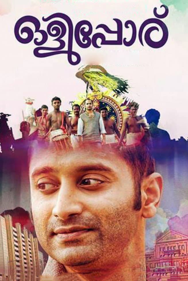 Poster di ഒളിപ്പോര്