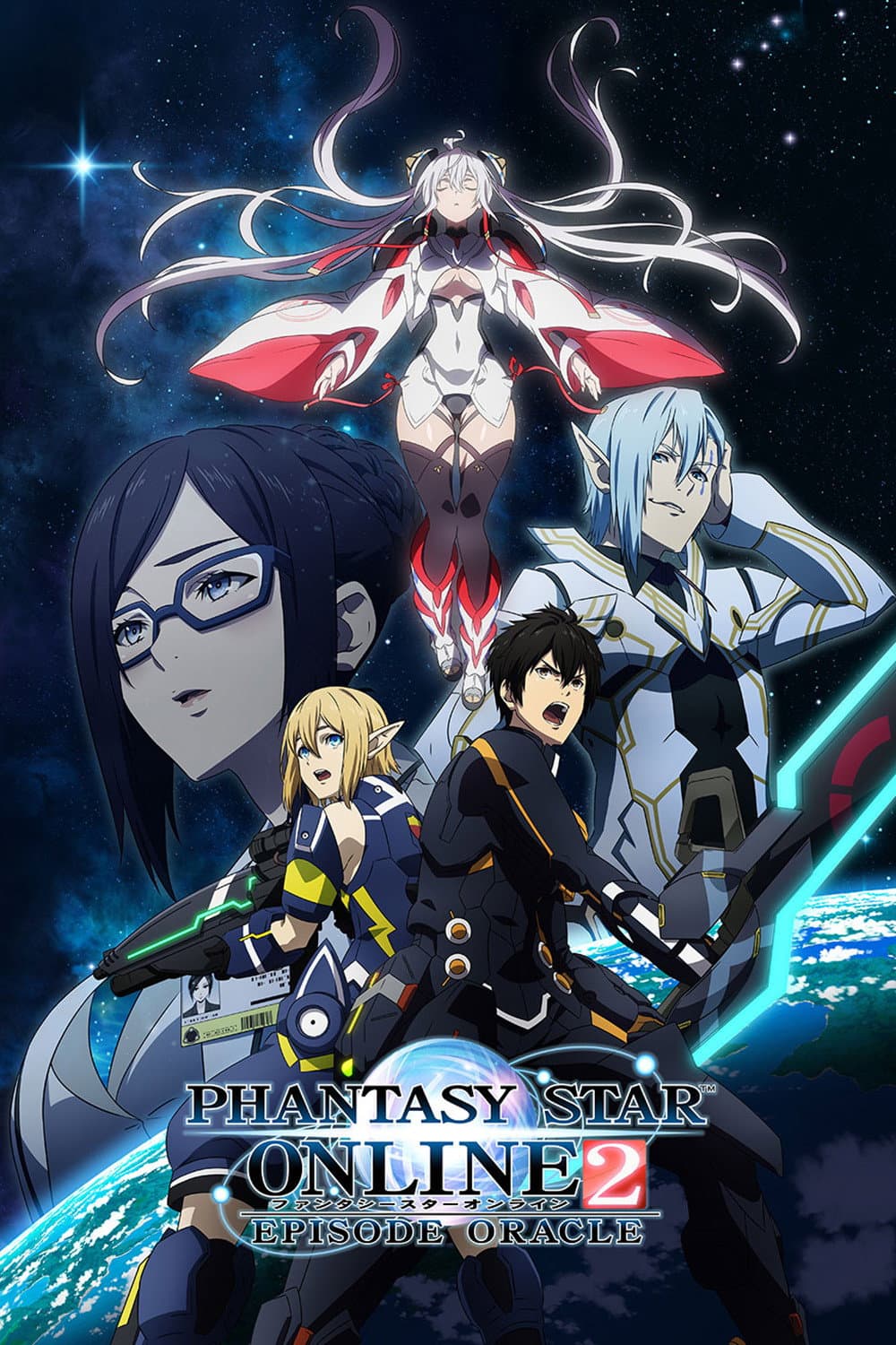 Poster di Phantasy Star Online 2: Episode Oracle