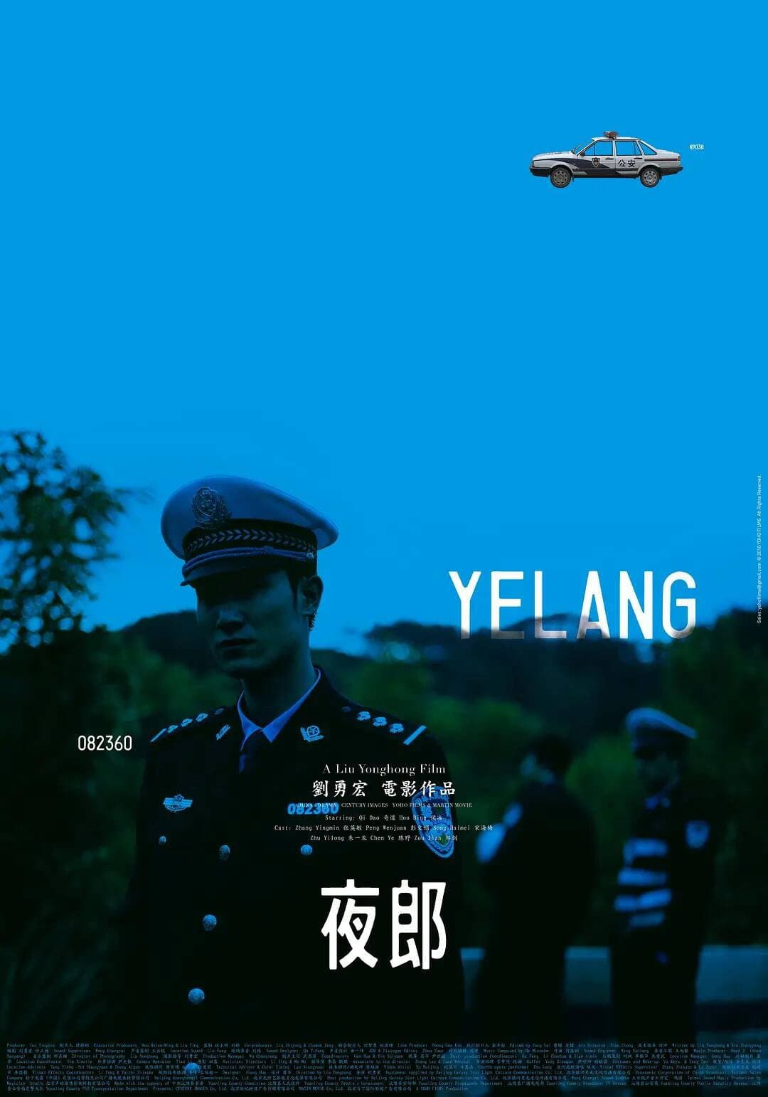 Poster di Yelang