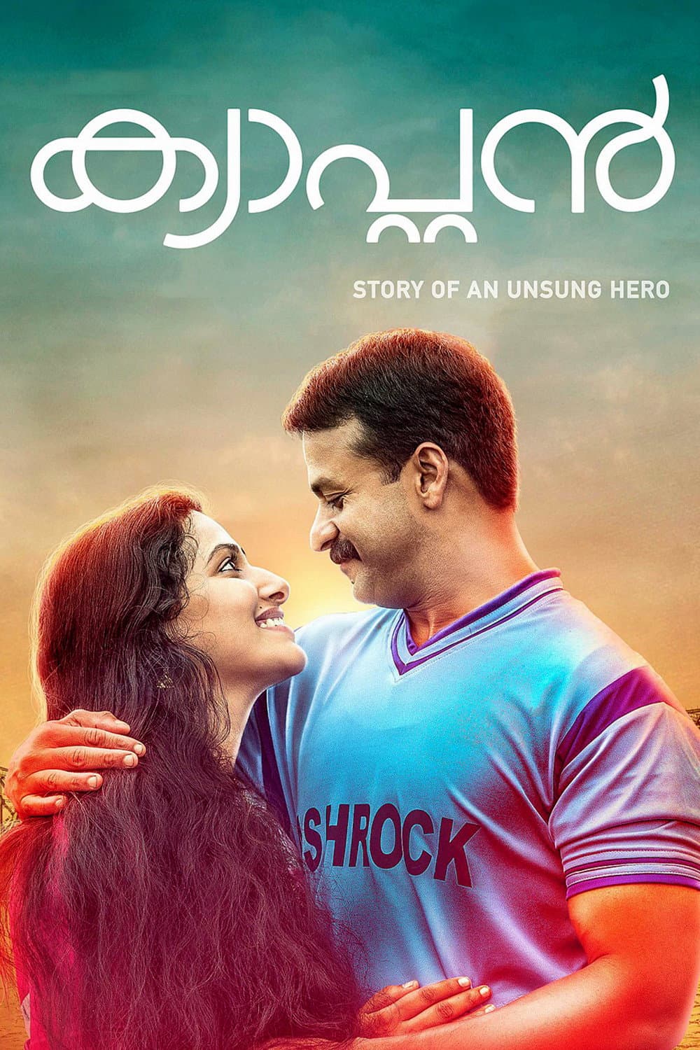Poster di ക്യാപ്റ്റൻ