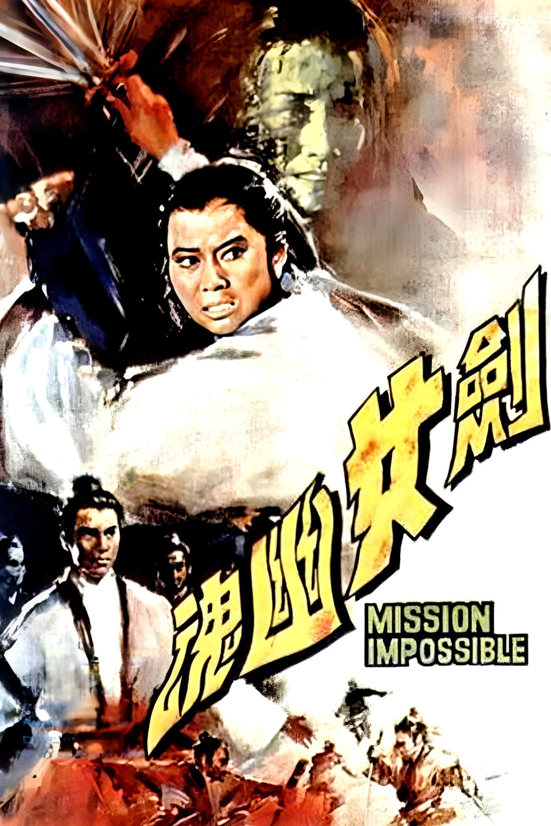 Poster di 剑女幽魂
