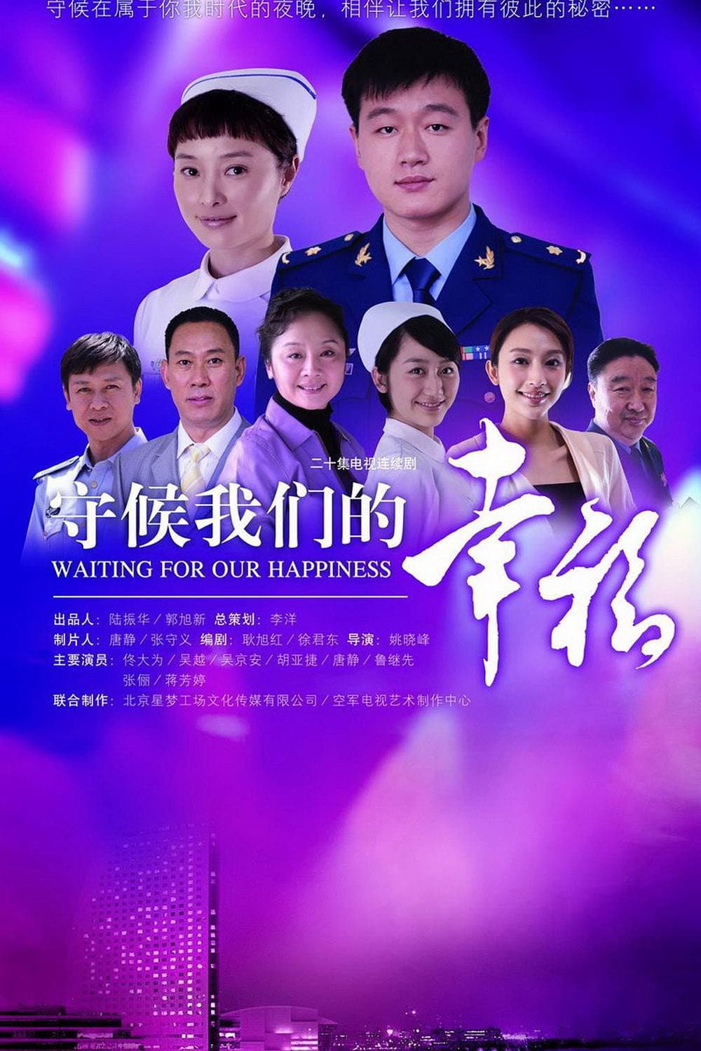 Poster di 远远的爱