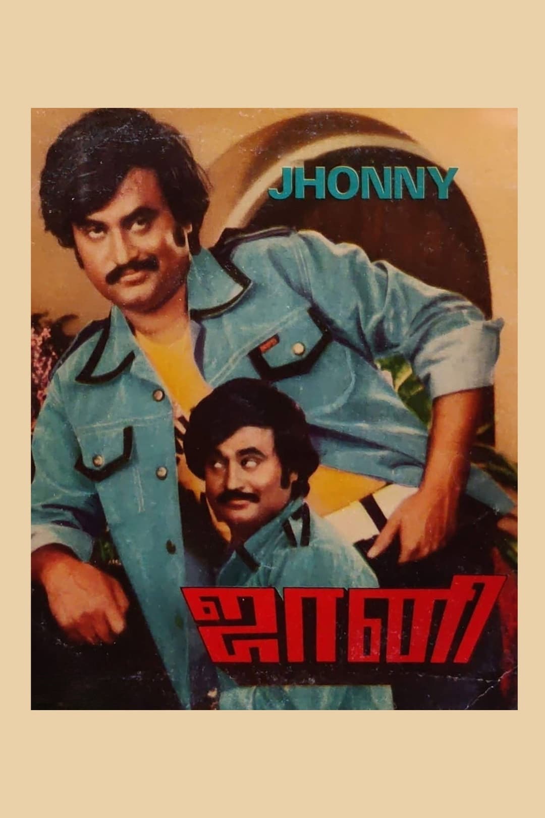 Poster di ஜானி