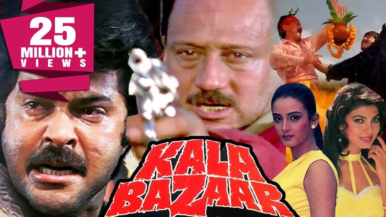 काला बाज़ार - immagine