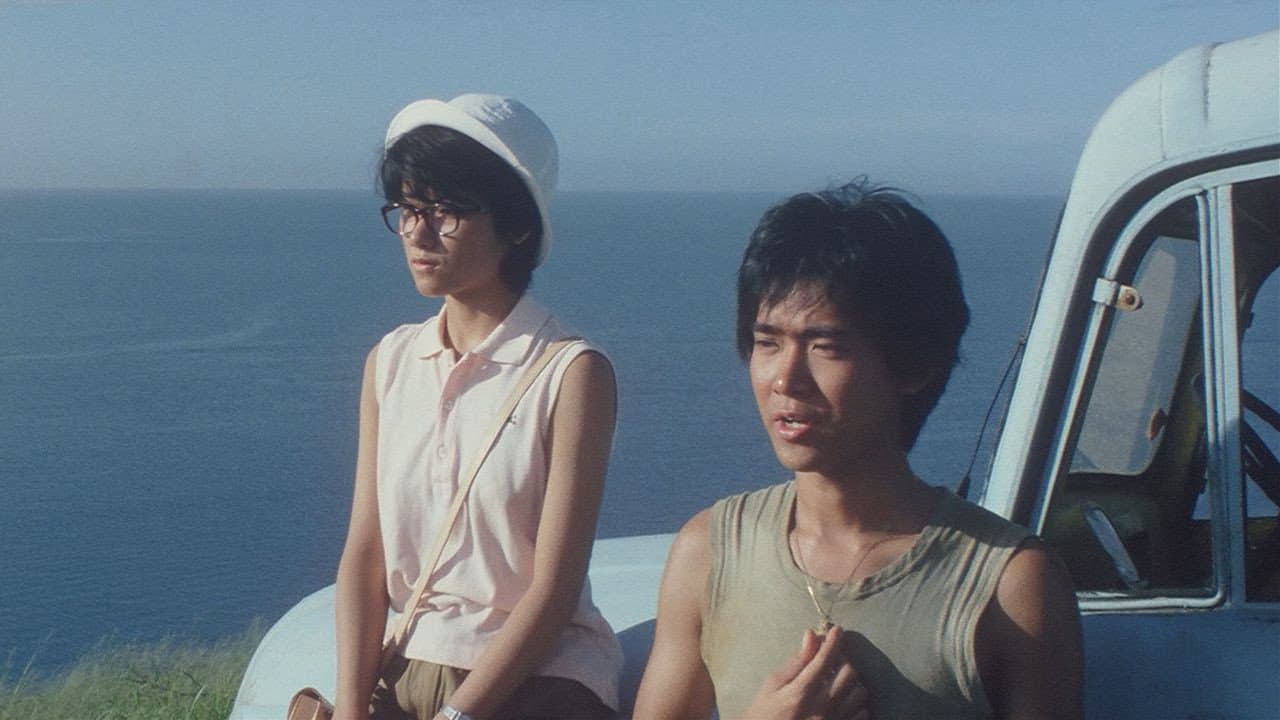 天国にいちばん近い島 - immagine