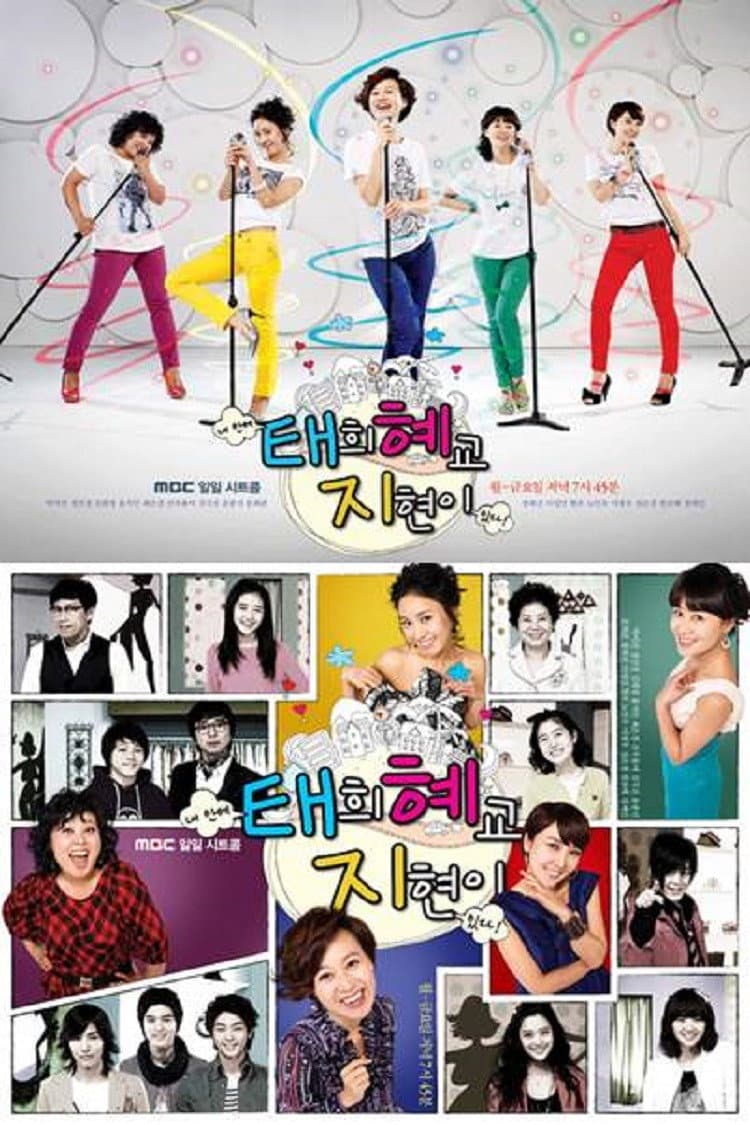 Poster di 태희 혜교 지현이