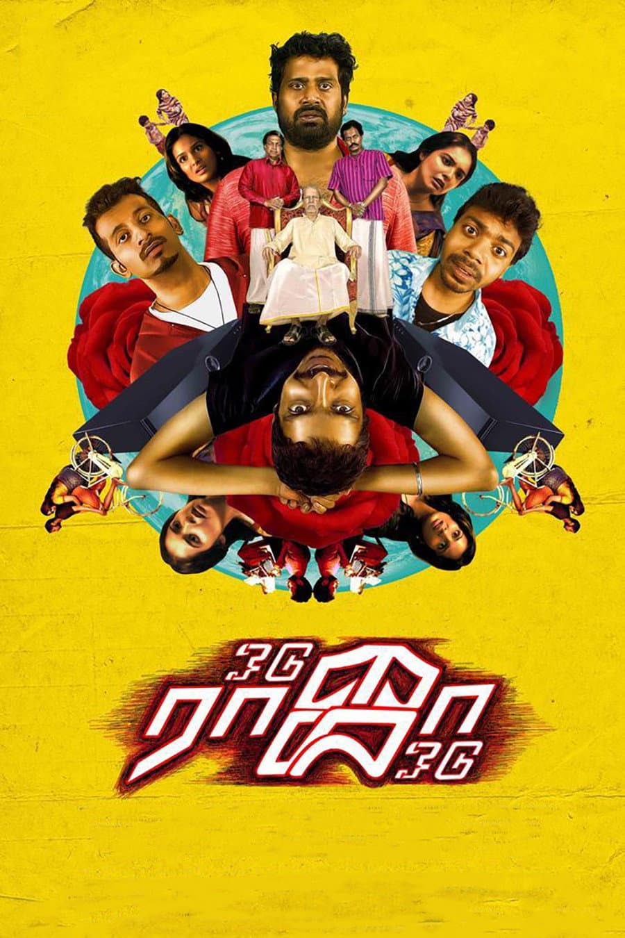 Poster di ஓடு ராஜா ஓடு