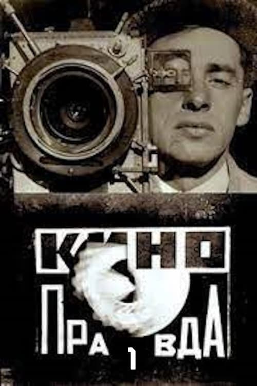 Poster di Кино-Правда № 1