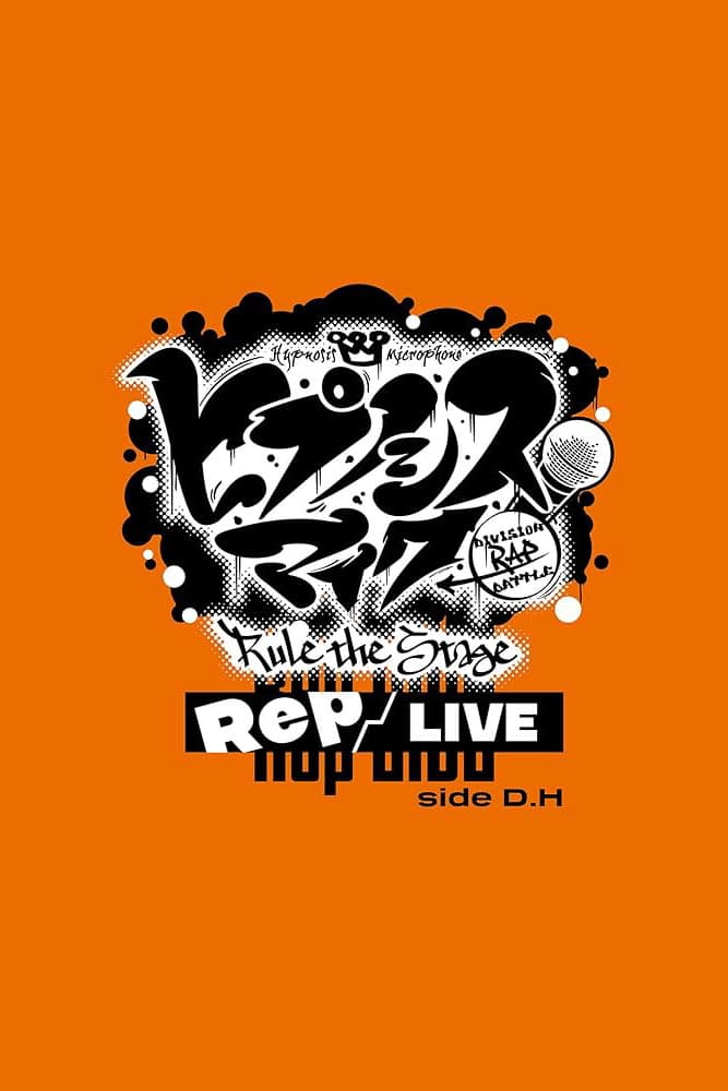 Poster di 『ヒプノシスマイク -Division Rap Battle-』Rule the Stage《Rep LIVE side D.H》