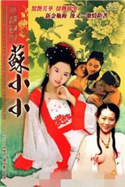 Poster di 四大名妓之苏小小