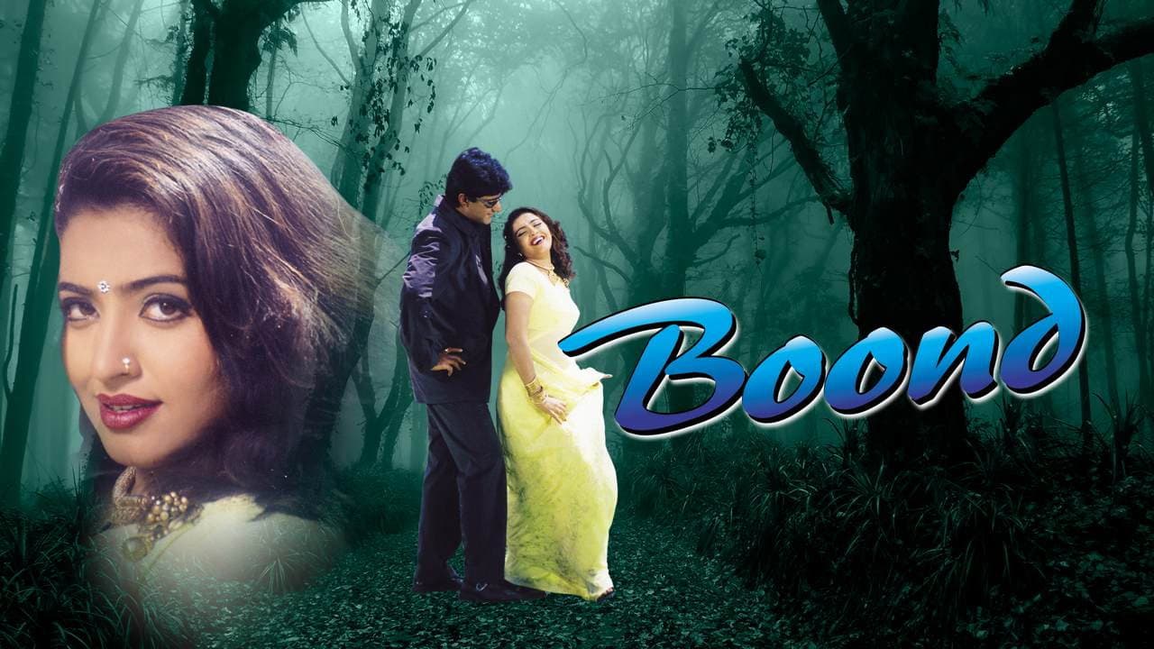 Boond - immagine