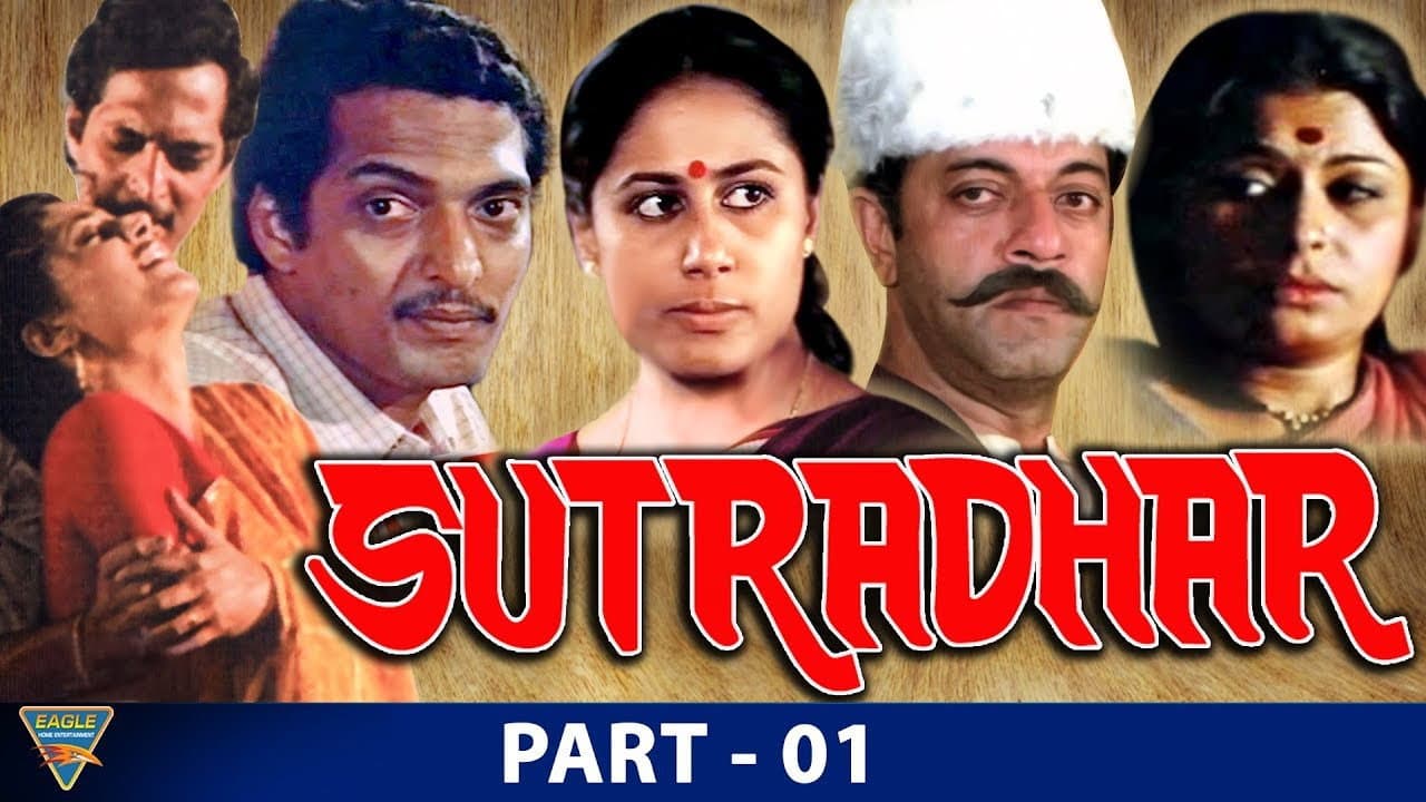 Sutradhar - immagine